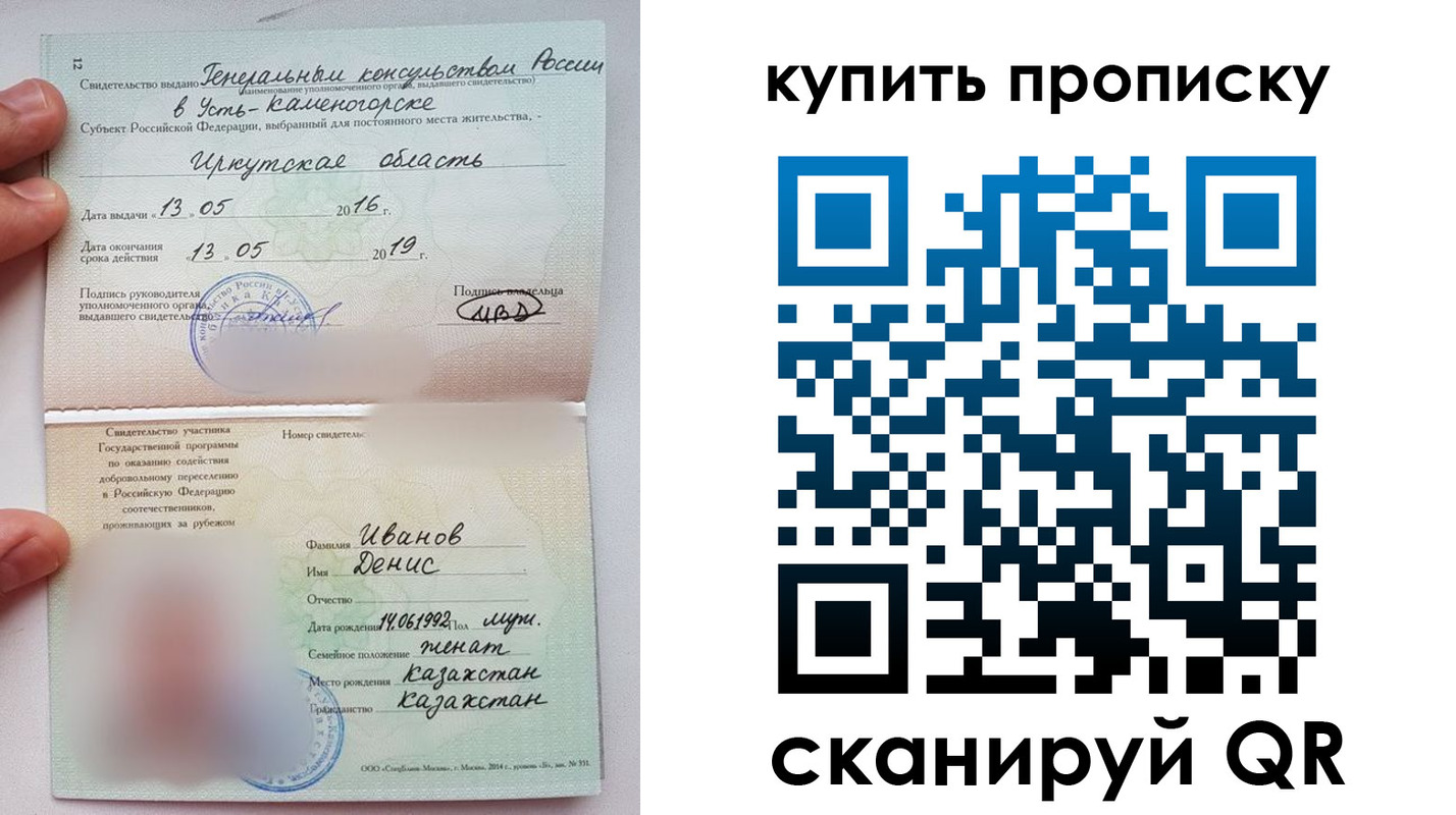 прописка для военкомата в Корсакове