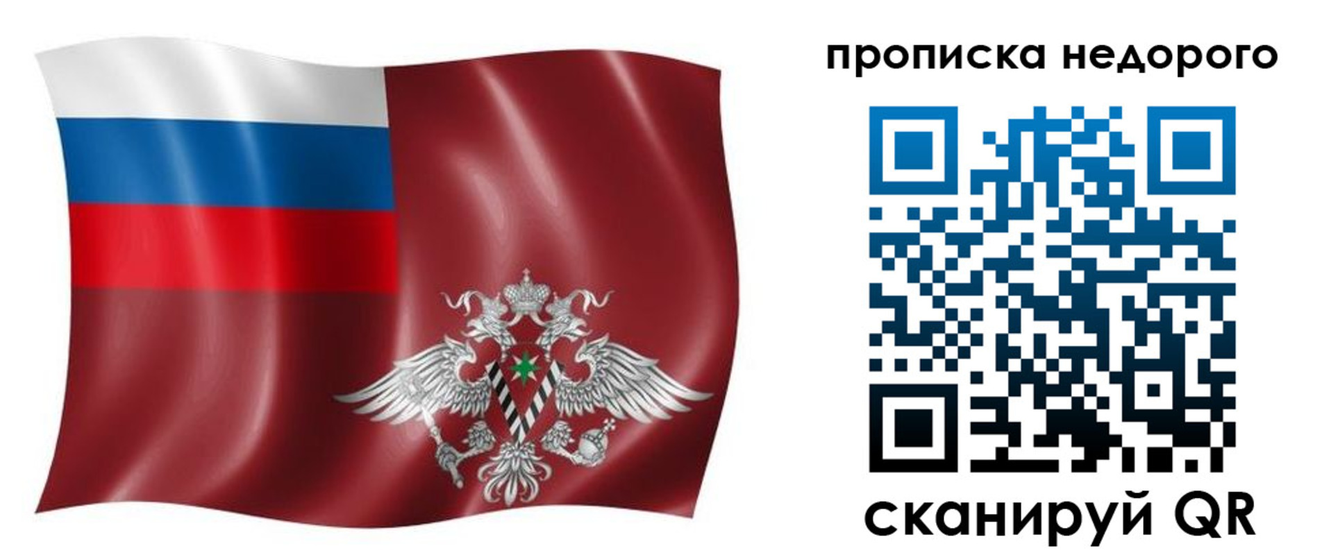 временная регистрация в квартире в Корсакове