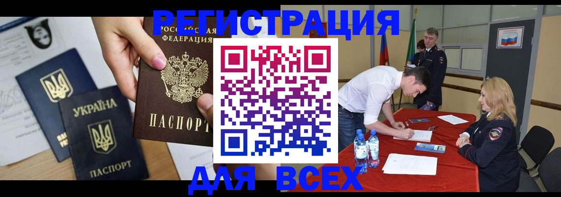 временная регистрация для школы в Корсакове