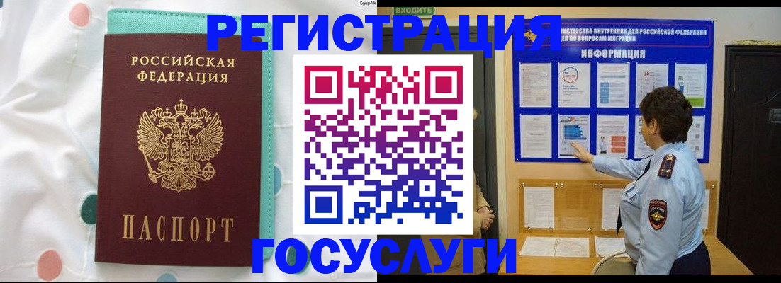 временная регистрация законно в Корсакове