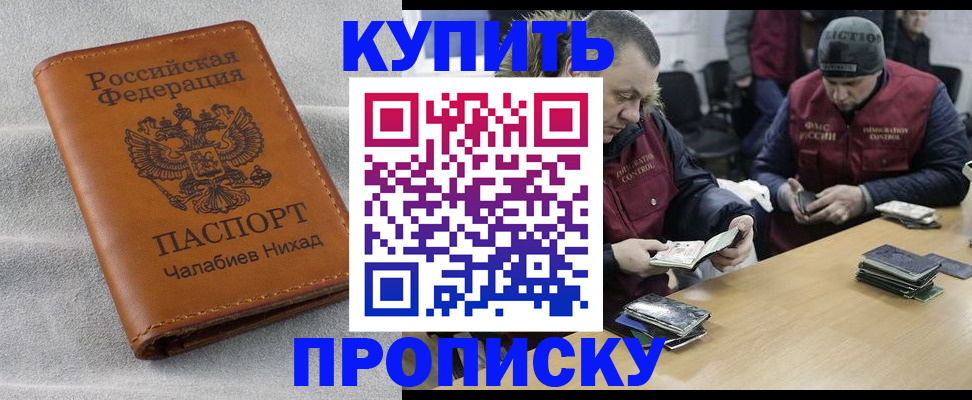 прописка от собственника в Корсакове