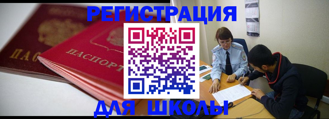 временная регистрация 2025 в Корсакове