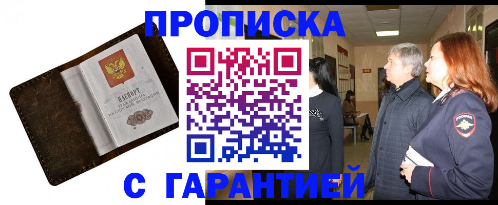 временная регистрация госуслуги в Корсакове