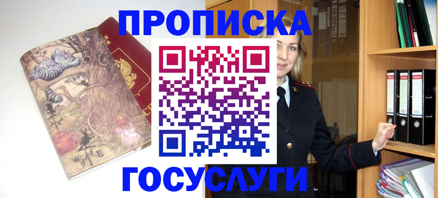 временная регистрация недорого в Корсакове