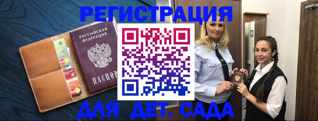 временная регистрация 2025 в Корсакове