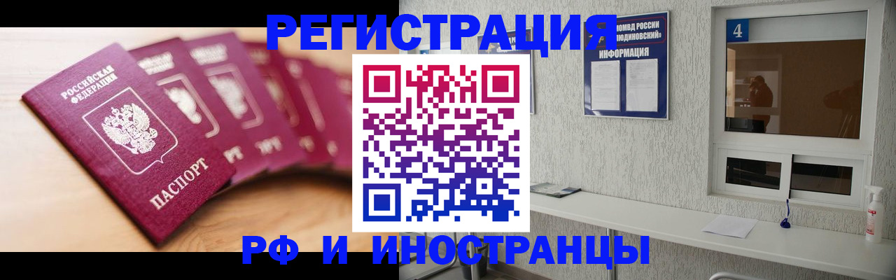 временная регистрация недорого в Корсакове